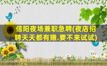 黑龙江夜总会招聘