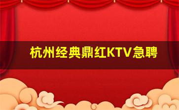 成都夜总会招聘